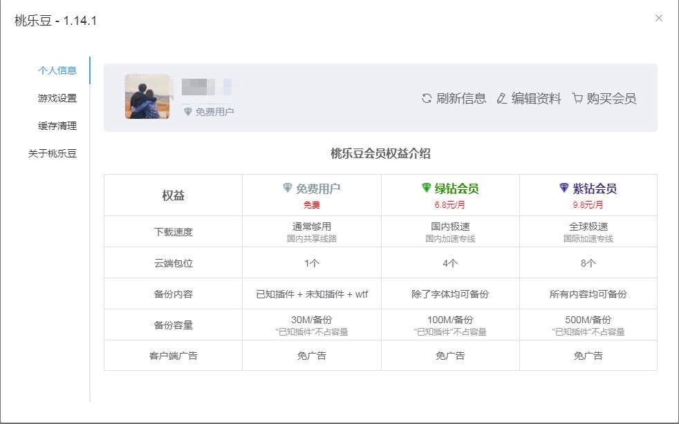 魔兽世界带小号收费插件,魔兽世界插件开多了卡