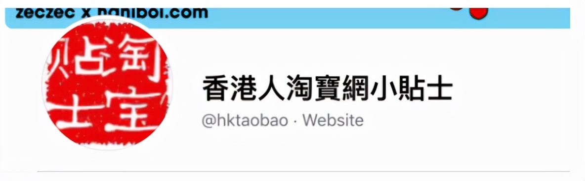 看看包邮区的香港人都在淘宝买了些啥