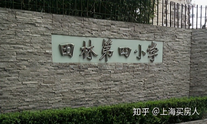 上海小学对应学区房,上海徐汇区学区房价格