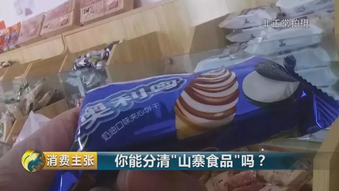 旺好牛仔是假的吗,旺好牛仔风味饮料