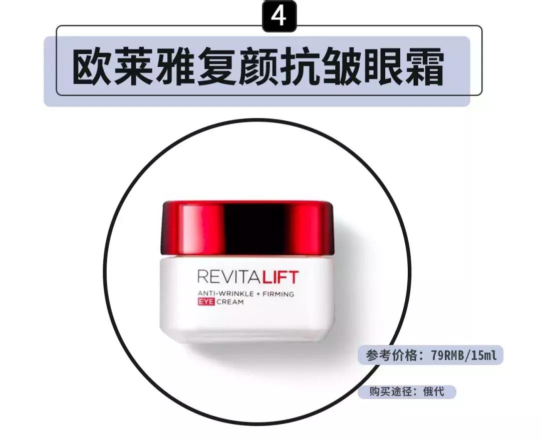 最好用的几款高档眼霜,大牌最好用眼霜是哪款