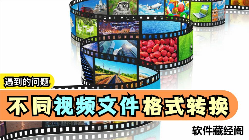 不同视频文件格式的转换方法-软件操作小技巧(格式化工厂)