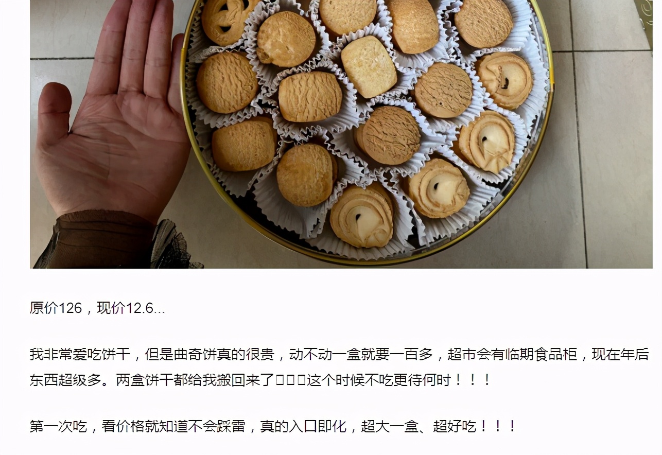 又一网红翻车,又一个网红翻车