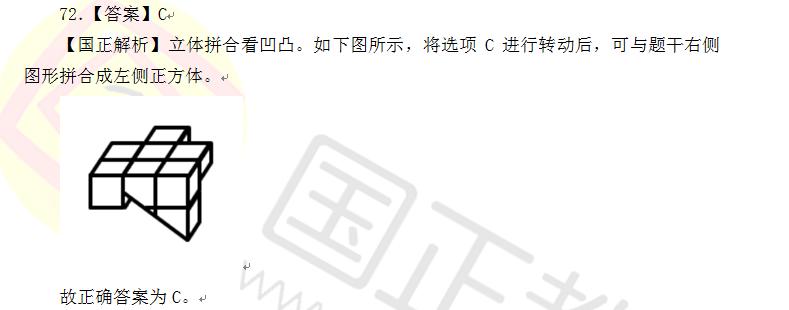 2020年辽宁省选调高校应届毕业生考试《行测》2.0