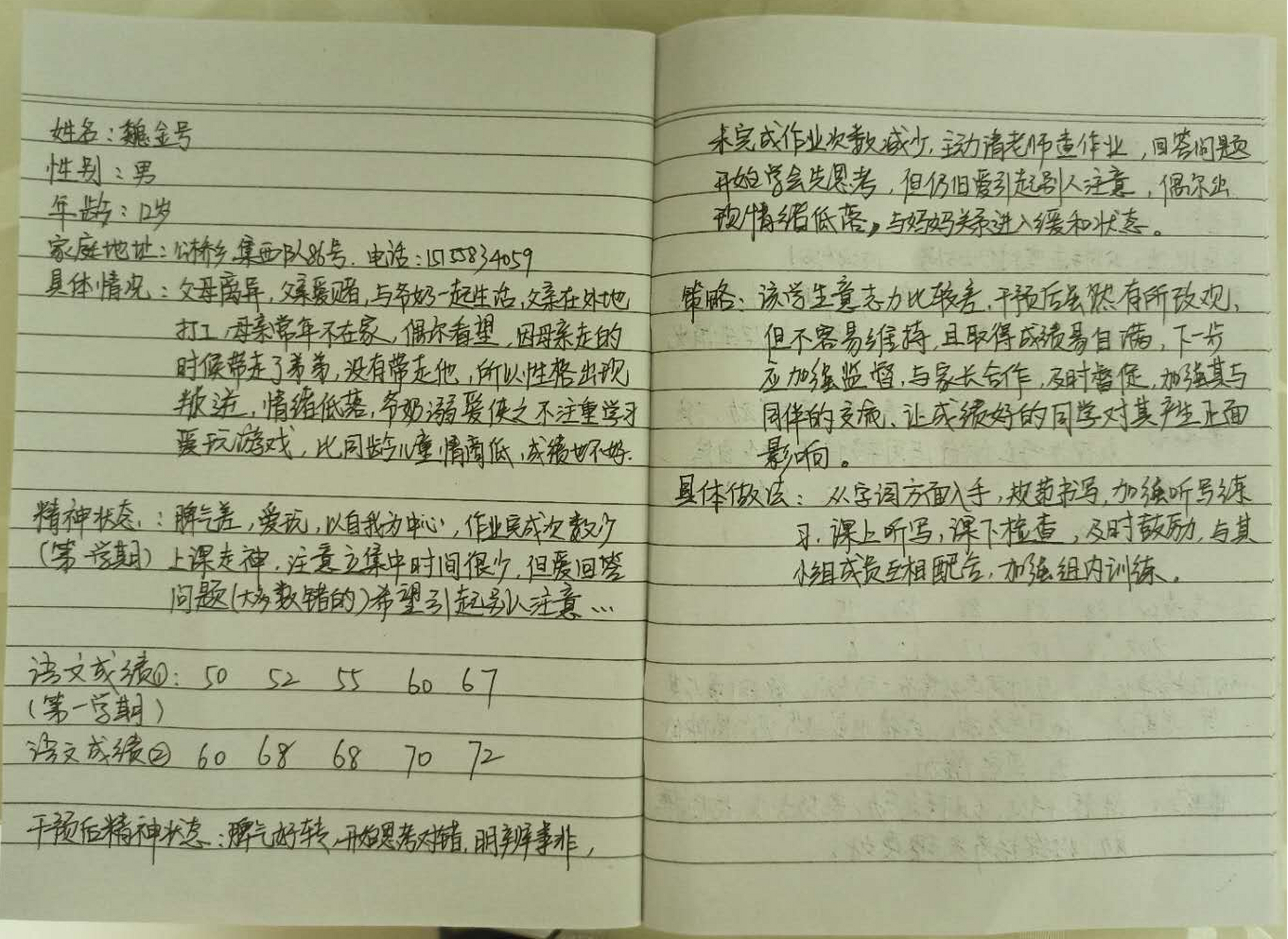 如何做好小学生心理危机干预,如何有效开展学生心理危机干预