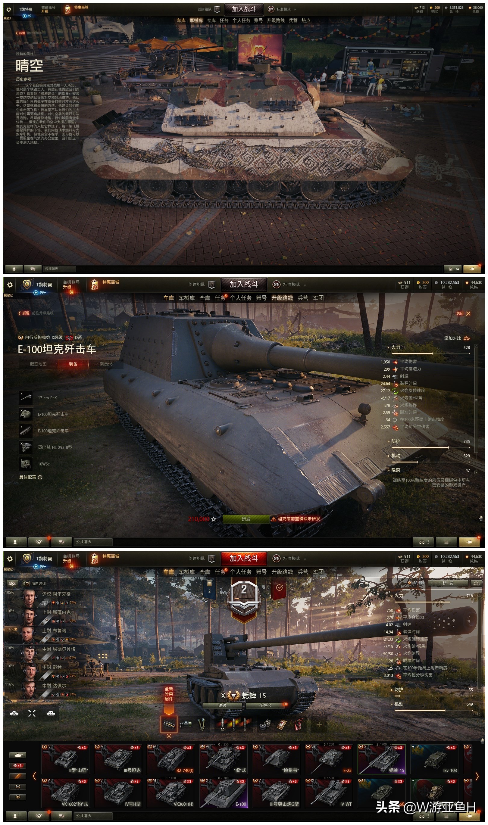 坦克世界-告诉你那些好玩的坦克,避免入坑(TD篇)