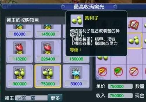 梦幻西游汴梁城战舞家族,梦幻西游汴梁城夺冠