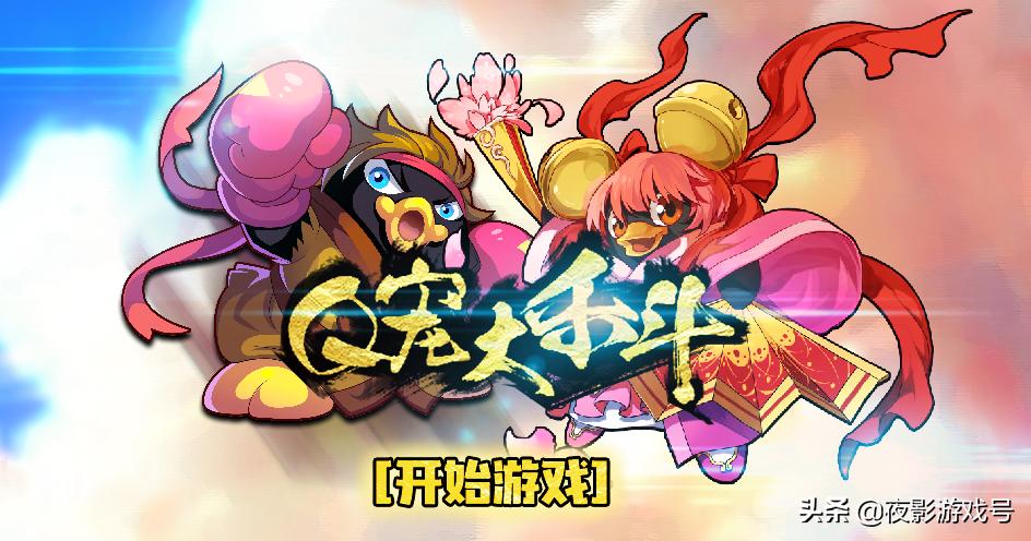 曾在QQ空间玩过这款小游戏的元老玩家,现在都已经长了十周岁