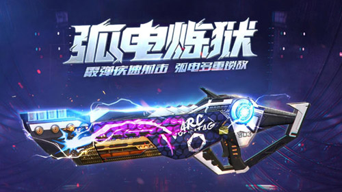 多重锁敌《生死*击狙**》手游弧电炼狱疾速出击