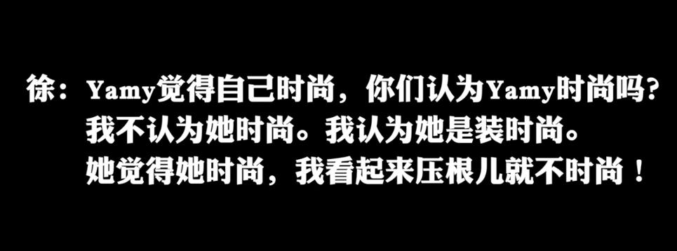 “你长得这么丑,竟然还想红?”关!你!屁!事