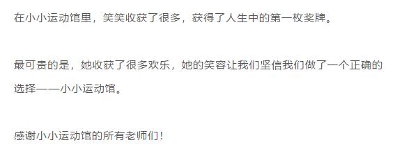 小小运动馆简介,小小运动馆创始者