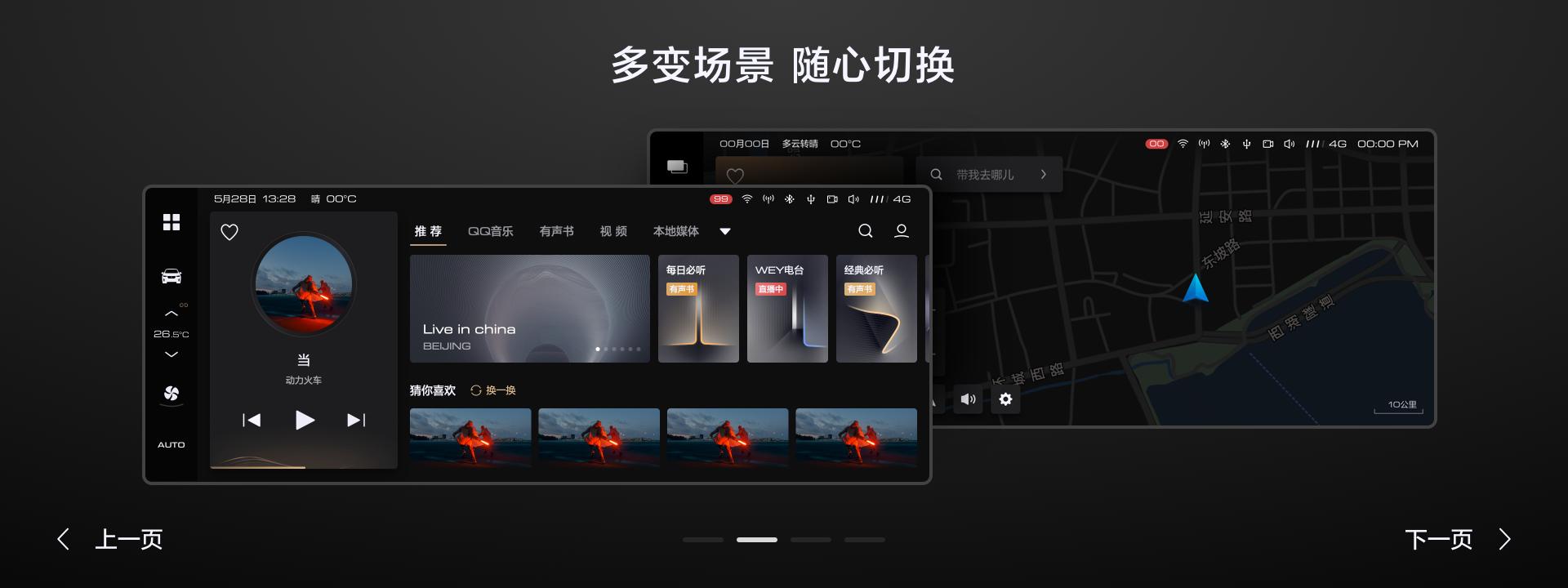 浠欒眴鏅鸿兘姹借溅,浠欒眴鏅鸿兘鐢靛姩姹借溅