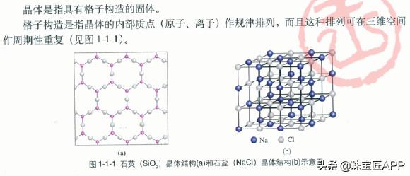 什么宝石不易磨损,不易磨损的宝石