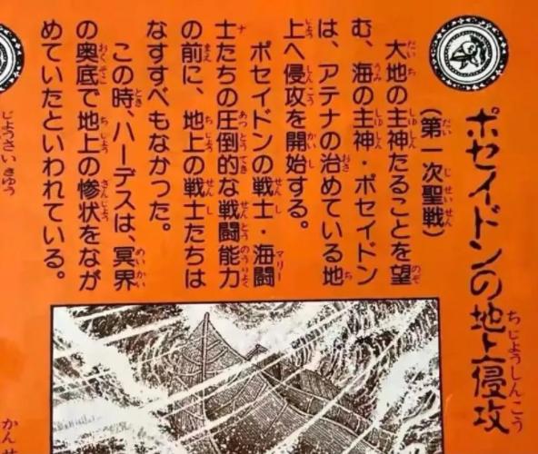 圣斗士星矢之天马圣衣,圣斗士星矢华丽圣衣盘点