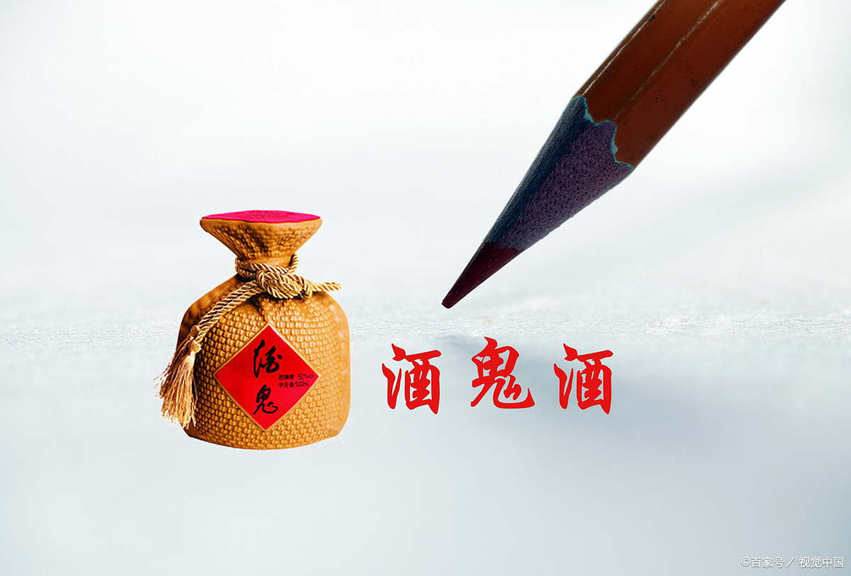 酒鬼酒的妖股分析,酒鬼酒股票推荐