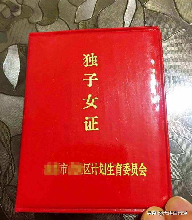 独生子女证有什么用江苏,独生子女证有什么用呢