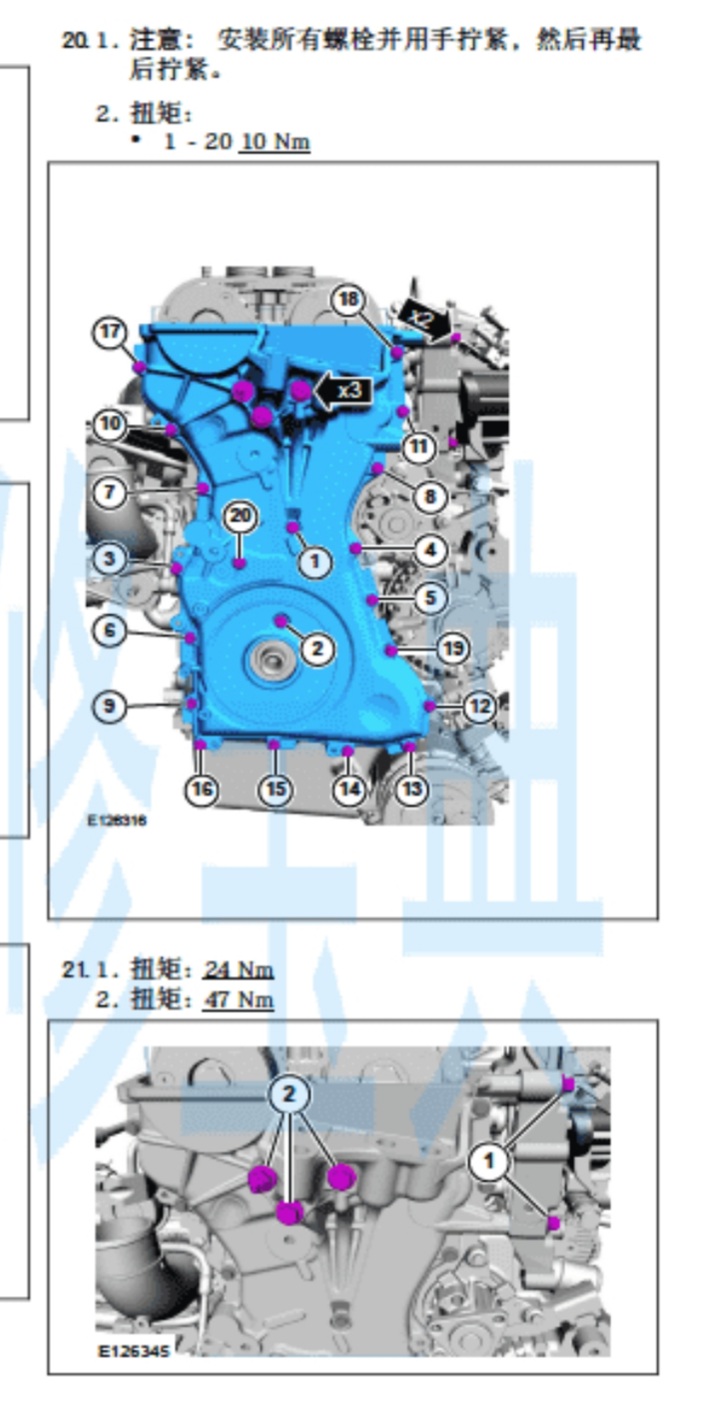 11年福特蒙迪欧致胜2.0t正时故障,ford蒙迪欧