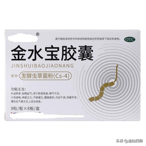 哪种中成药有冬虫夏草成分,含有冬虫夏草成分的七种中成药