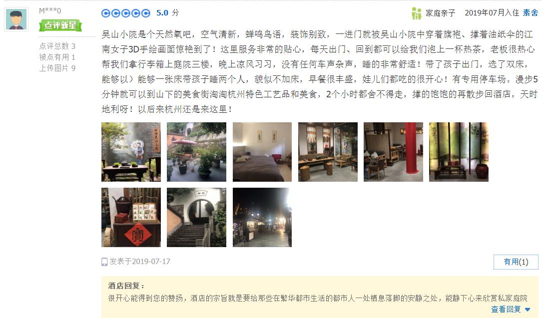 鏋楁爾鍝佽缁忓吀璇綍,娴庡畞鏋楁爾鍚村北灏忛櫌