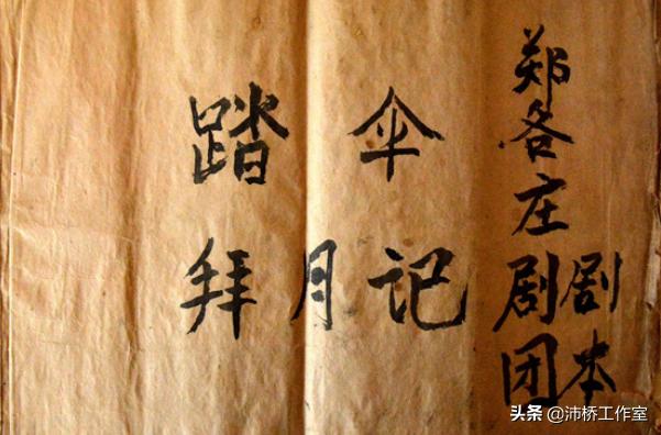 廊坊固安县宫村镇郑各庄梆子团,固安郑各庄河北梆子