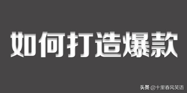 拼多多秒杀百万爆款活动第三阶段,拼多多新上的产品怎么打造爆款