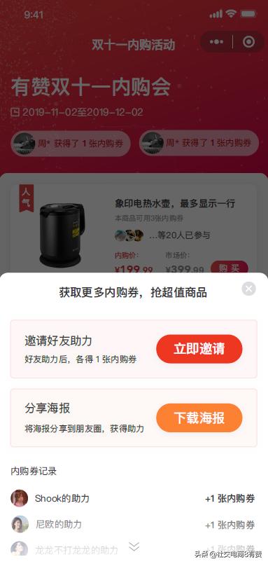一文讲解营销模式,商家必读如何快速玩转会员营销