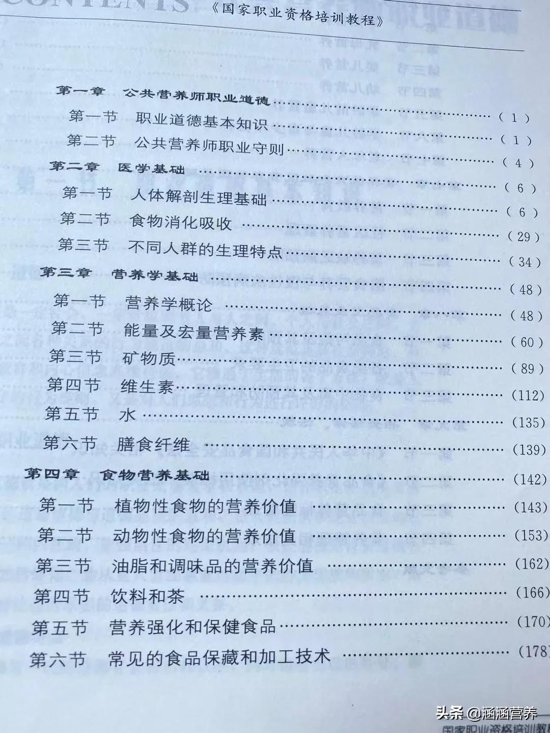 公共营养师考的都是选择题吗,公共营养师技能考试是开卷吗