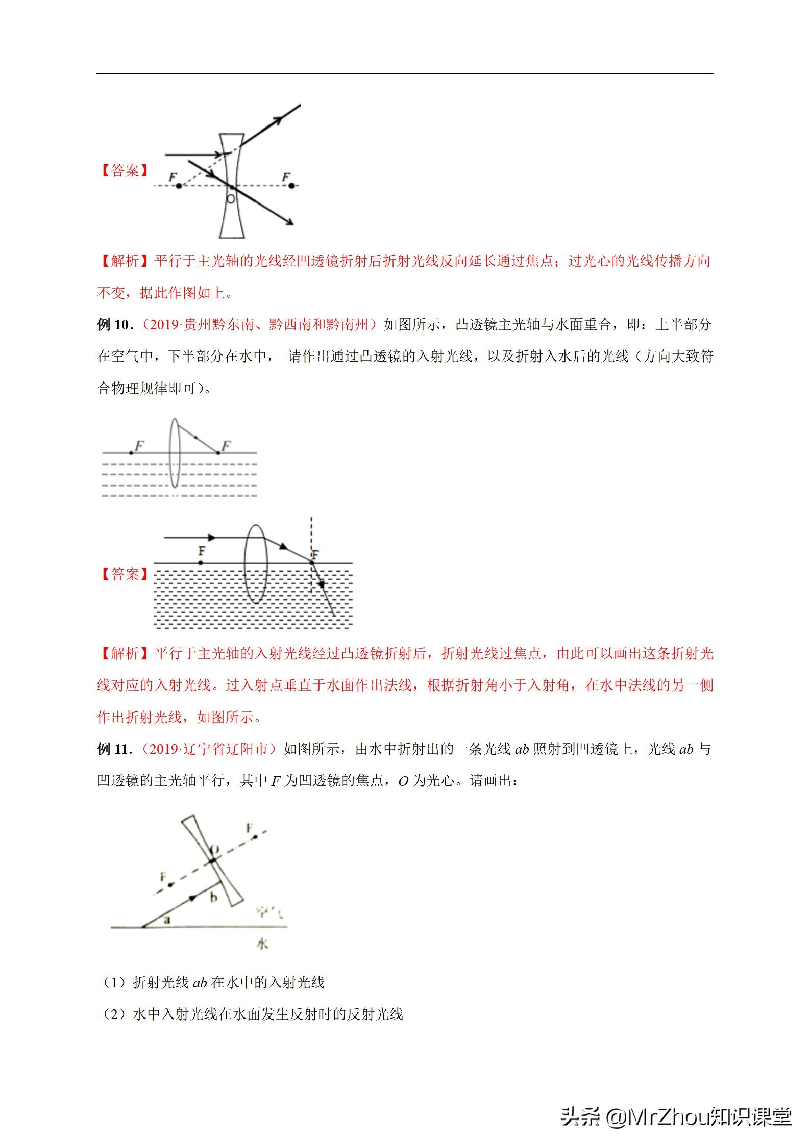 物理中考必考填空题,中考物理必刷题及答案