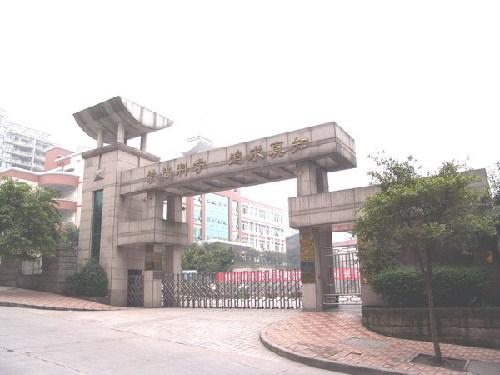 重庆九龙坡四所名校,你最中意哪一所?