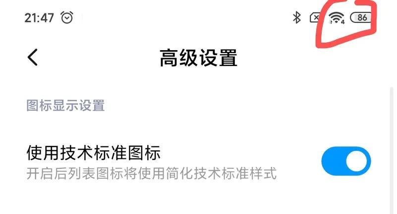 wifi信号好右下角的图标是灰色的,wifi信号右下角显示数字6