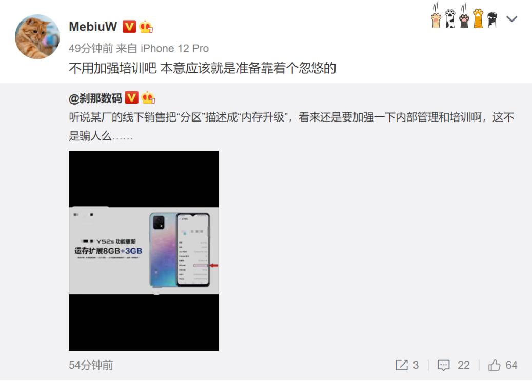 宣传11G运行内存实际只有8G！vivo线下销售乱象何时休？