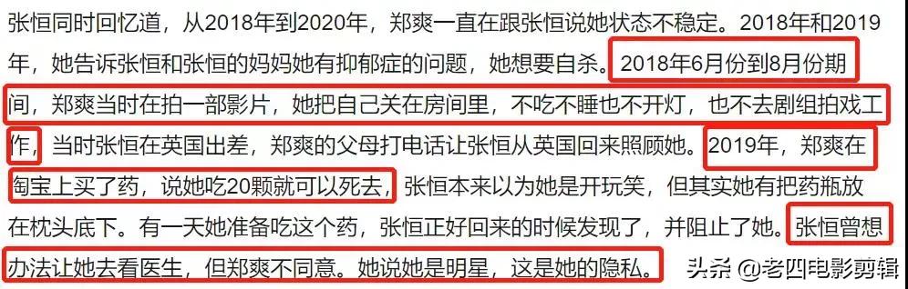 郑爽又出新瓜？庭审现场曝光，法官建议去做精神鉴定