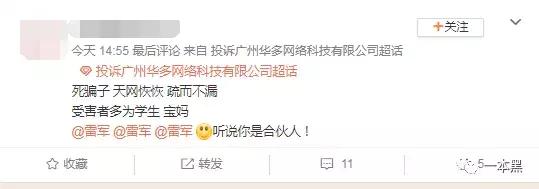 洗钱平台还是被迫背锅？数千人在YY被骗，平台有罪否？