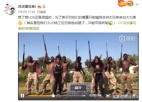 LPL毒奶哪家强JDG老板找非洲兄弟喊话