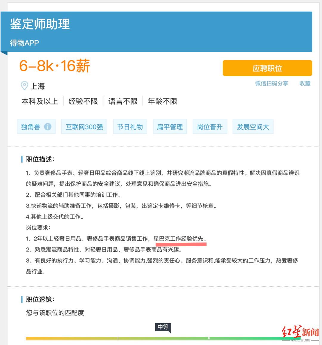 得物的球鞋鉴定靠谱吗,得物的球鞋鉴定超过3天会怎么样