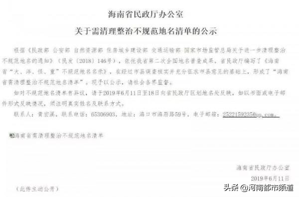 小区被要求改名合法吗,洋名小区改名业主不同意可以改吗