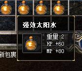 热血传奇复古耐玩视频,热血传奇经典复古1.76版本封号