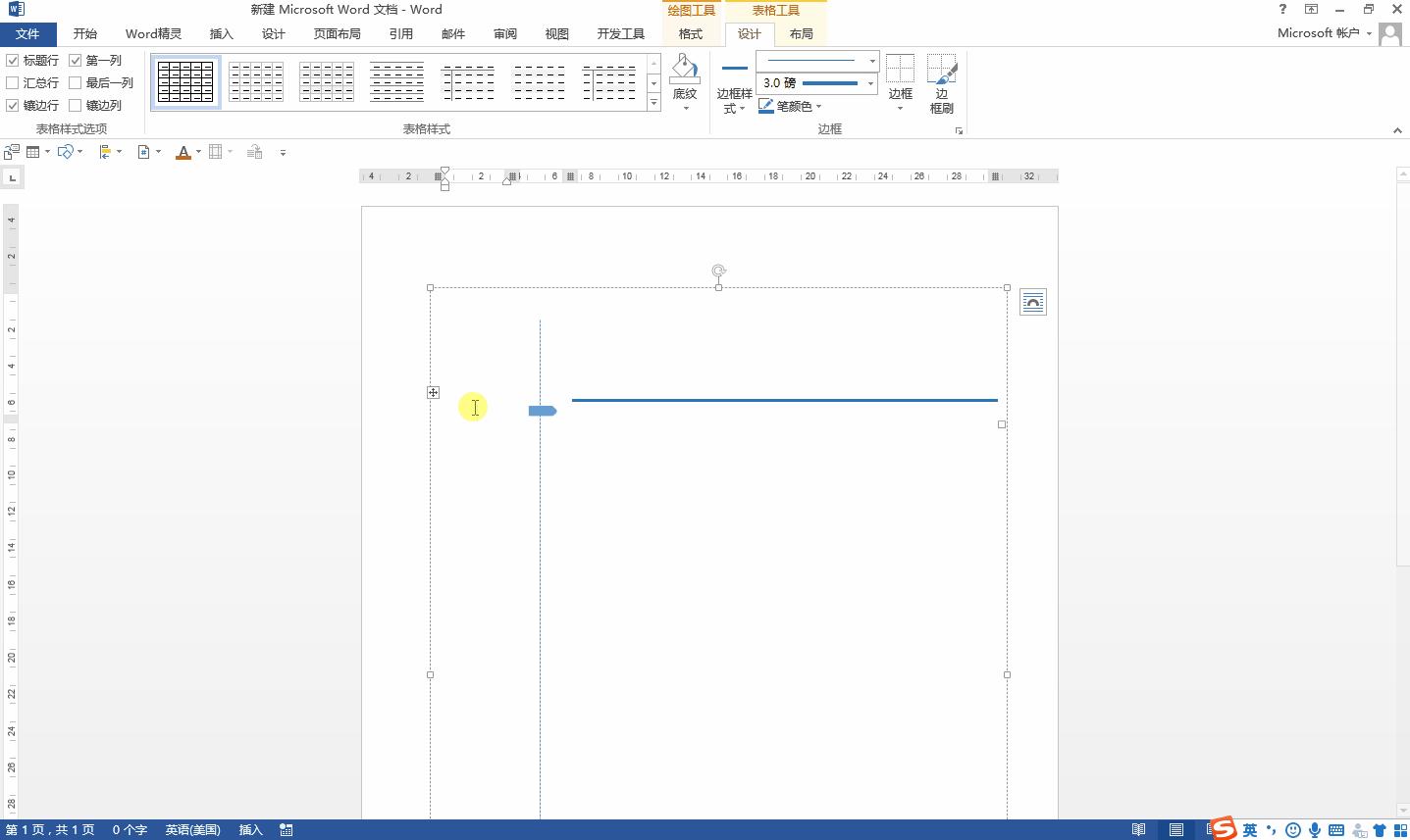 如何用word制作每月计划表,word版工作总结和工作计划