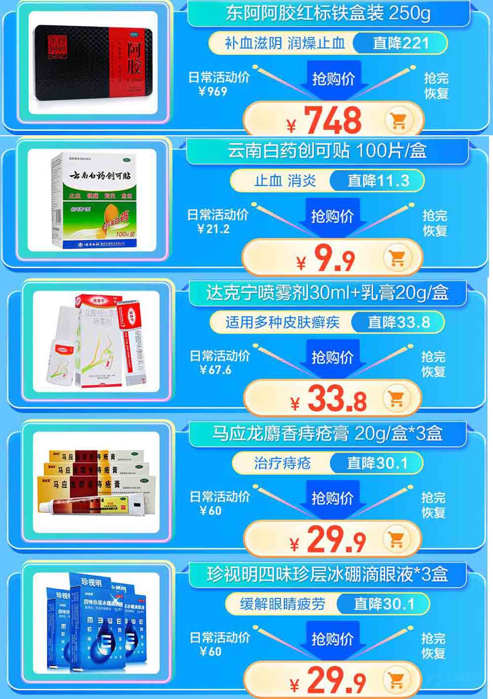 苏宁大药房旗舰店靠谱吗,苏宁大药房怎么样