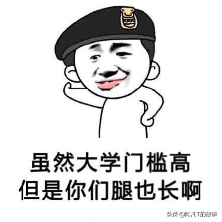 2018高考语文表情包搞笑图片,2019高考题目表情包