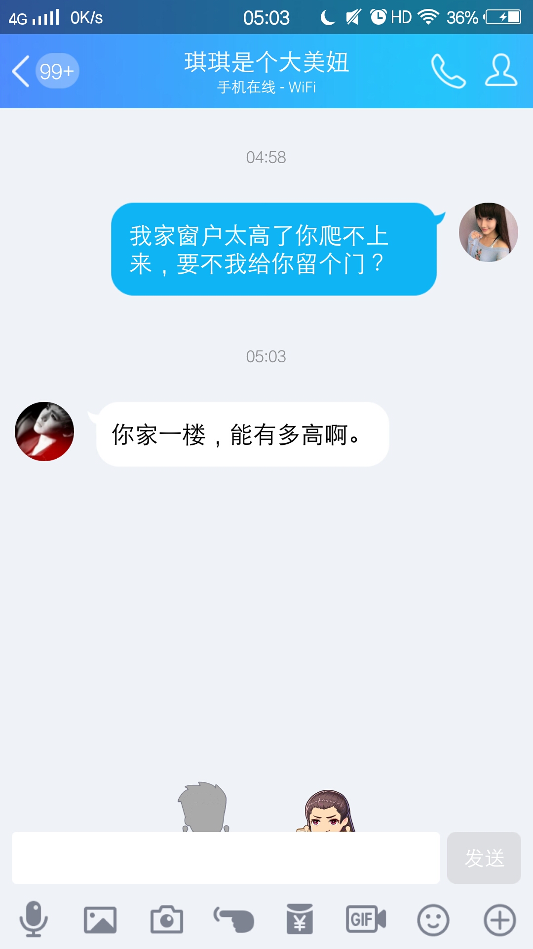 qq表情组合玩法表白,qq暗示性的表白句子