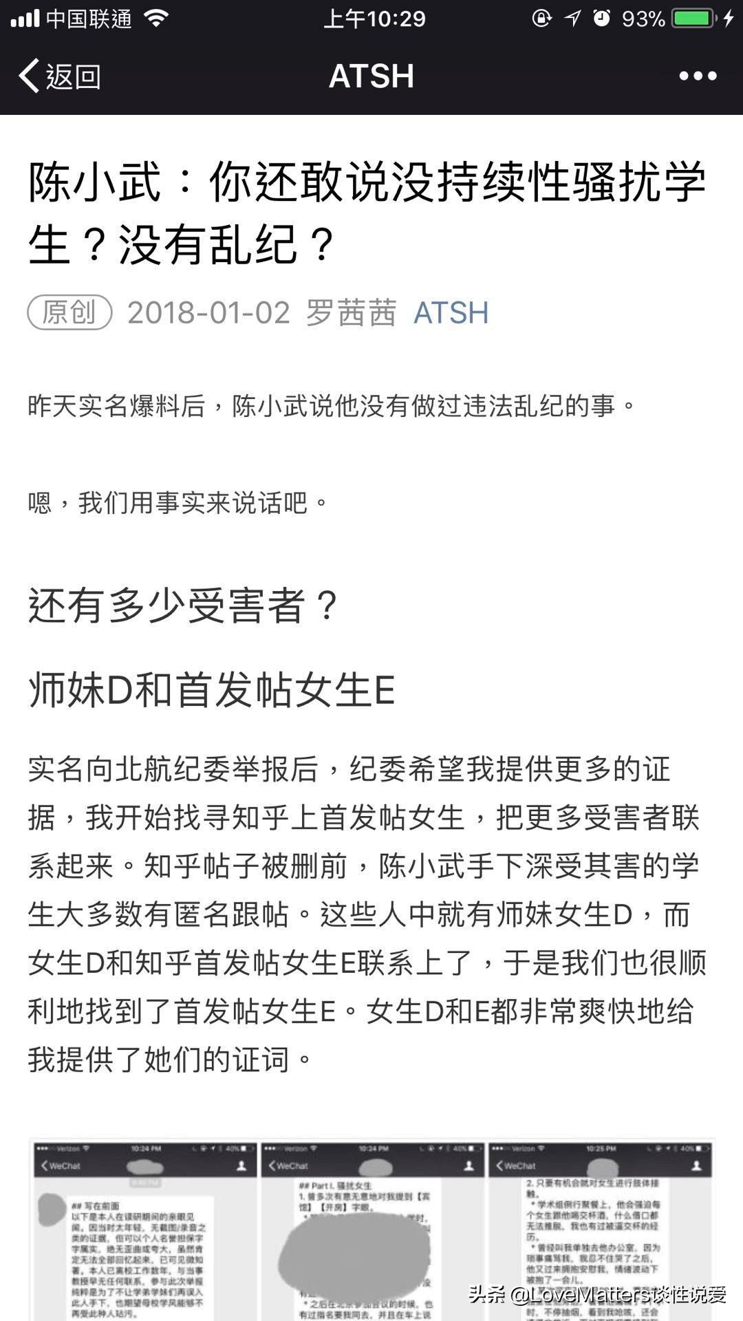 上财副教授性侵当事人已报案新闻,上财副教授性侵当事人已报案