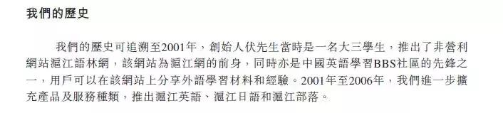 沪江网校最新估值,沪江网校网站盈利模式