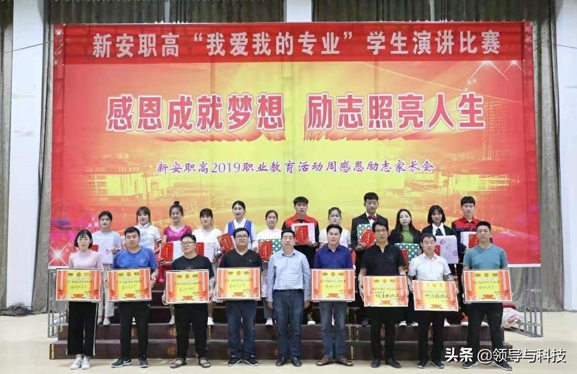 新安职业教育中心官网,洛阳新安职教中心