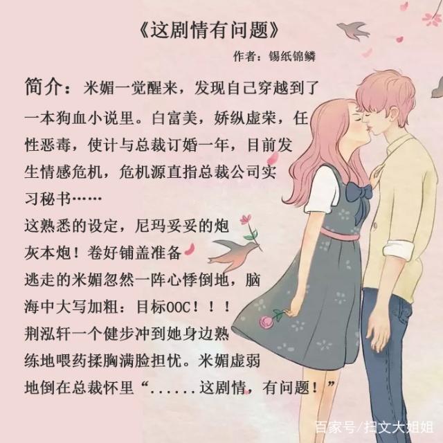 男主是扮猪吃虎的小说推荐,五部女主扮猪吃老虎小说推荐