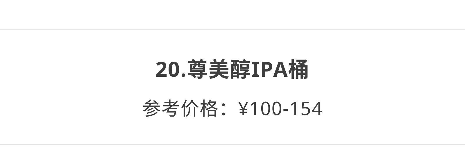 十大入门级威士忌价格200以下,最值得推荐的几款威士忌