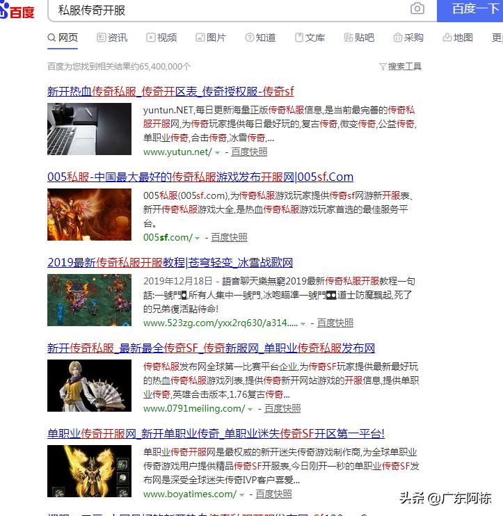 传奇登录器劫持修复教程,传奇登录器劫持最新补救