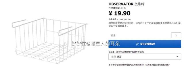 宜家衣柜书柜好物推荐排行榜,宜家特价好物推荐