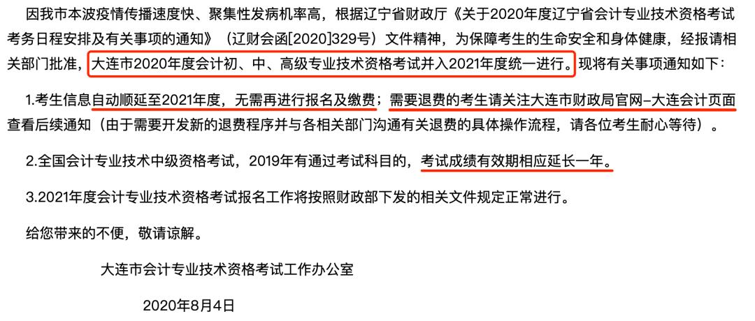 2020东奥初级会计师考试,东奥会计初级会计考试