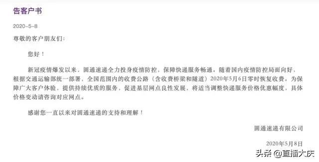 快递公司集体涨价的逻辑,所有快递公司快递涨价新闻